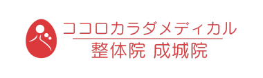 ココロカラダメディカル 成城院《全国で口コミ評価No.1》 ロゴ